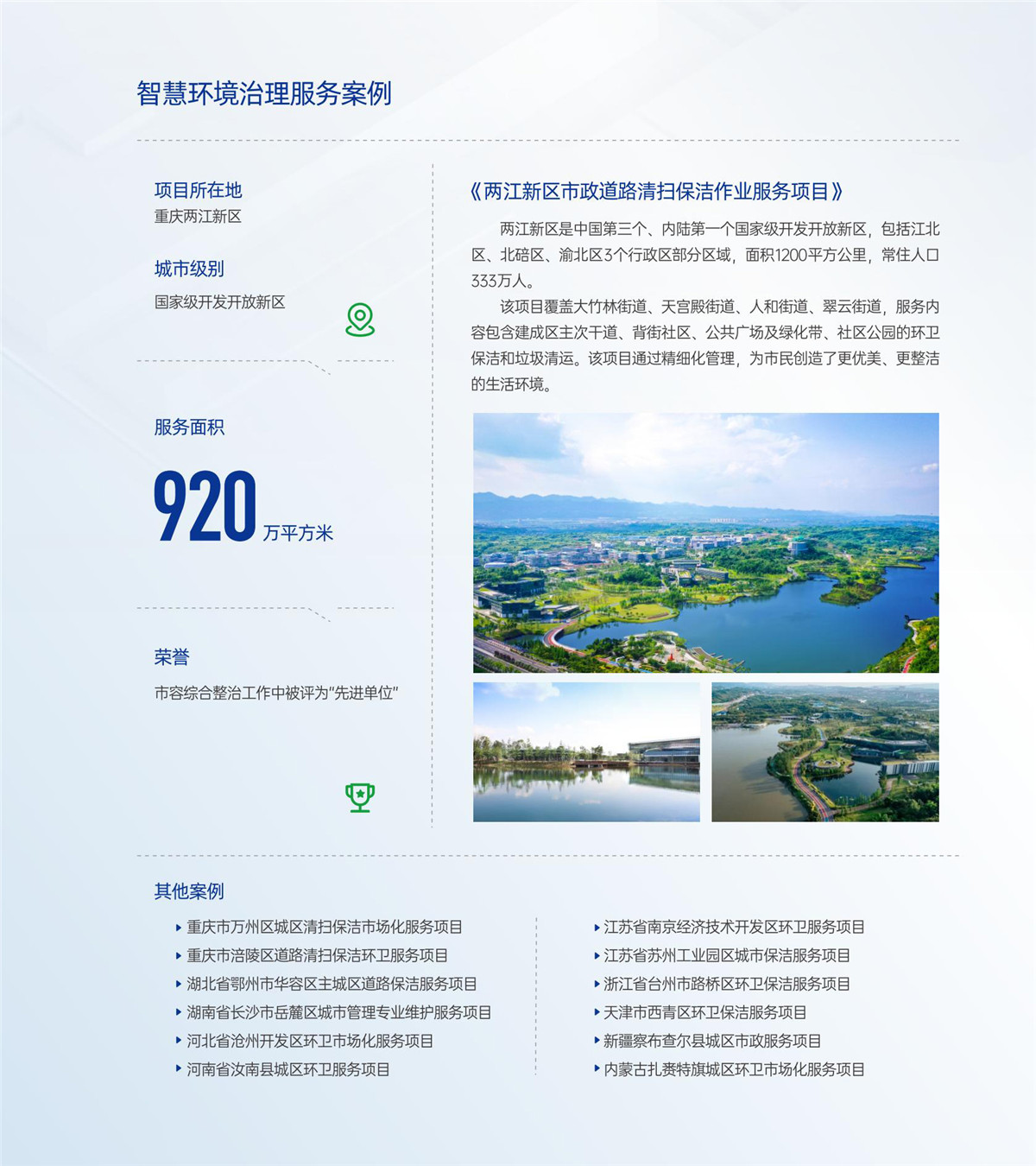 银娱优越会·GEG(中国)股份有限公司