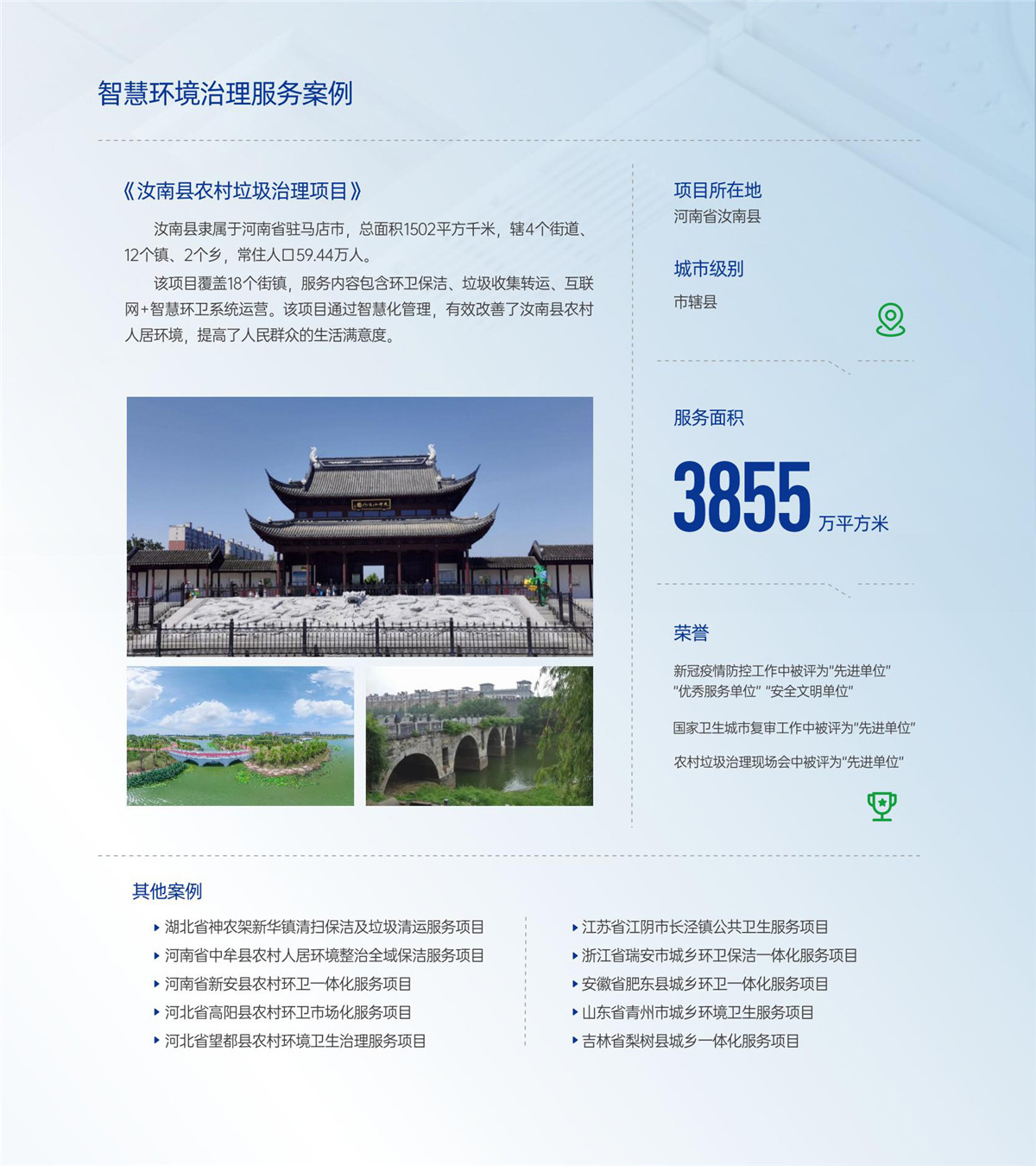 银娱优越会·GEG(中国)股份有限公司