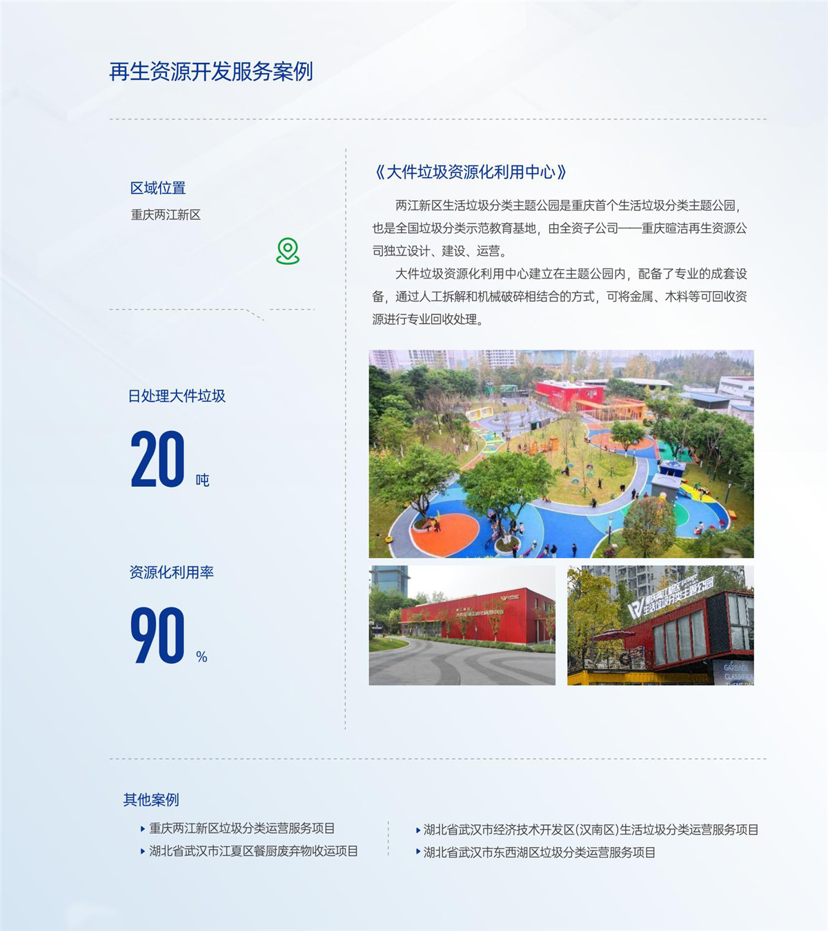 银娱优越会·GEG(中国)股份有限公司