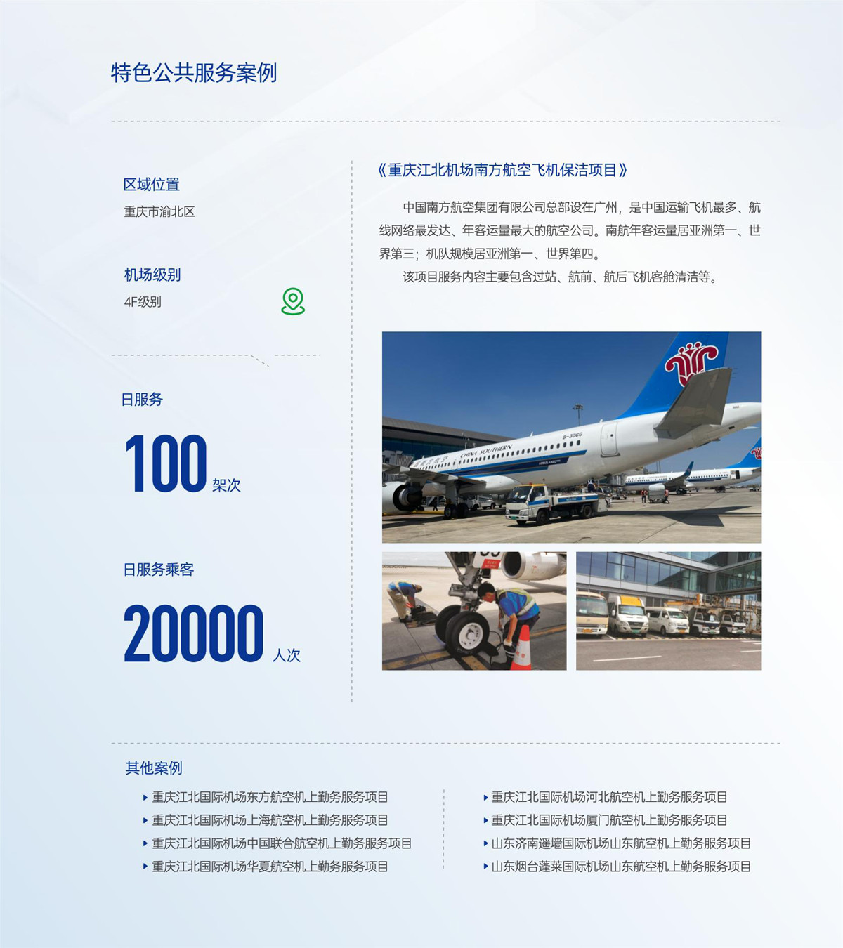 银娱优越会·GEG(中国)股份有限公司